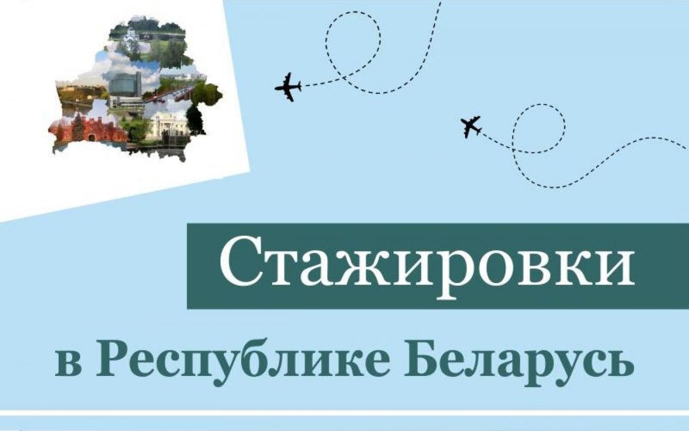 Стажировка для иностранных граждан – возможность для профессионального роста и обмена опытом
